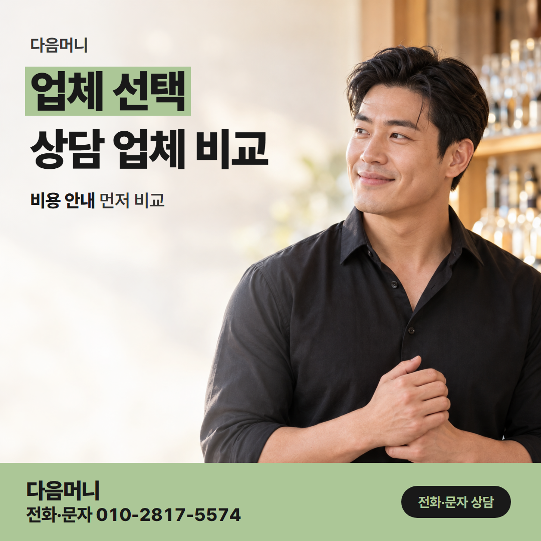 다음머니 현대카드카드깡 가족카드 사용분을 함께 묻는 업체
