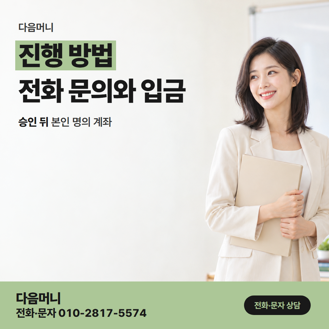 다음머니 현대카드카드깡 본회원 한도 조회부터 입금까지