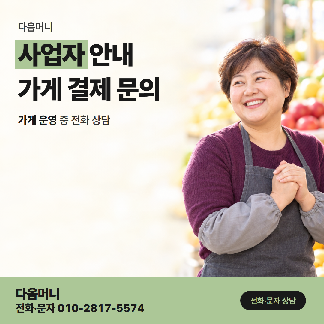 다음머니 현대카드카드깡 가족카드와 구분하는 사업자 카드