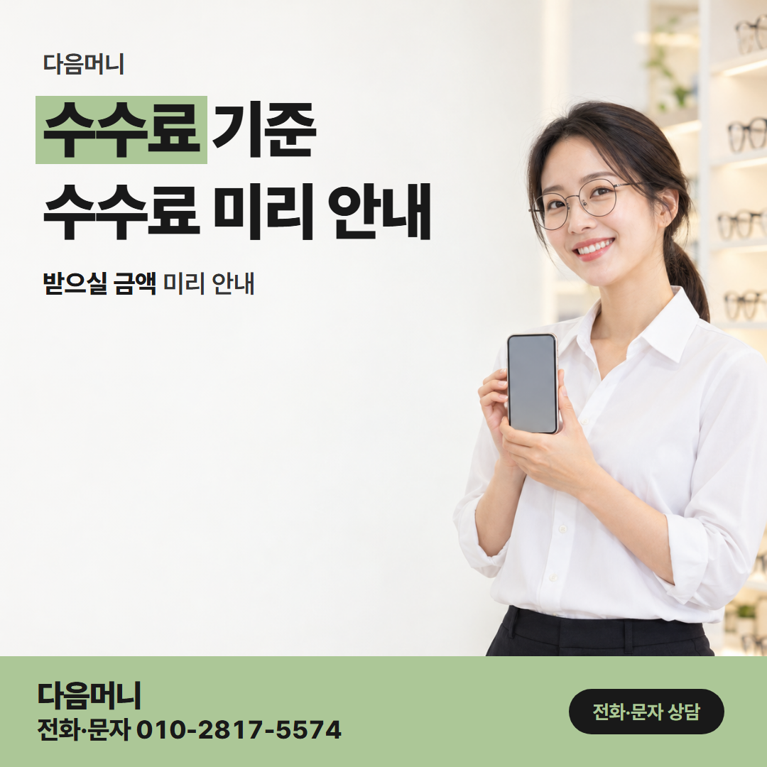 다음머니 현대카드카드깡 가족카드 사용과 상관없는 비용 계산